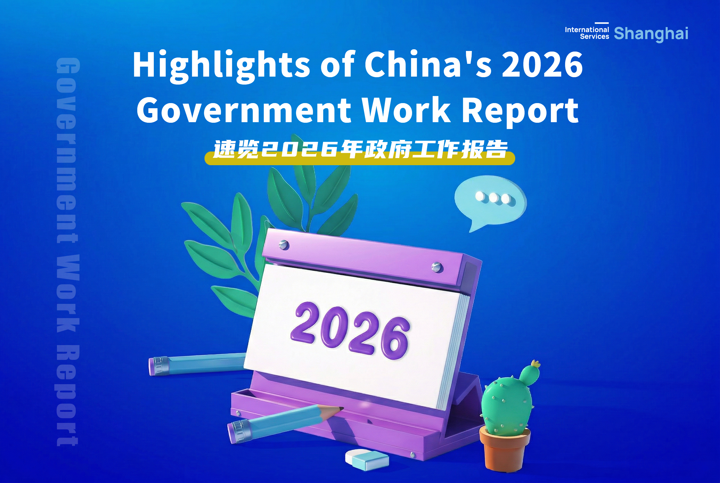 Höhepunkte des Tätigkeitsberichts der chinesischen Regierung 2026