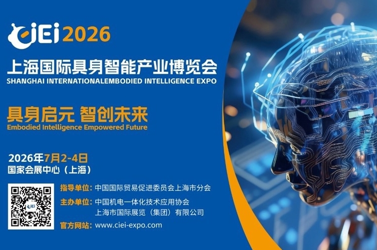 Erste Internationale Messe für verkörperte Intelligenz in Shanghai findet im Juli statt