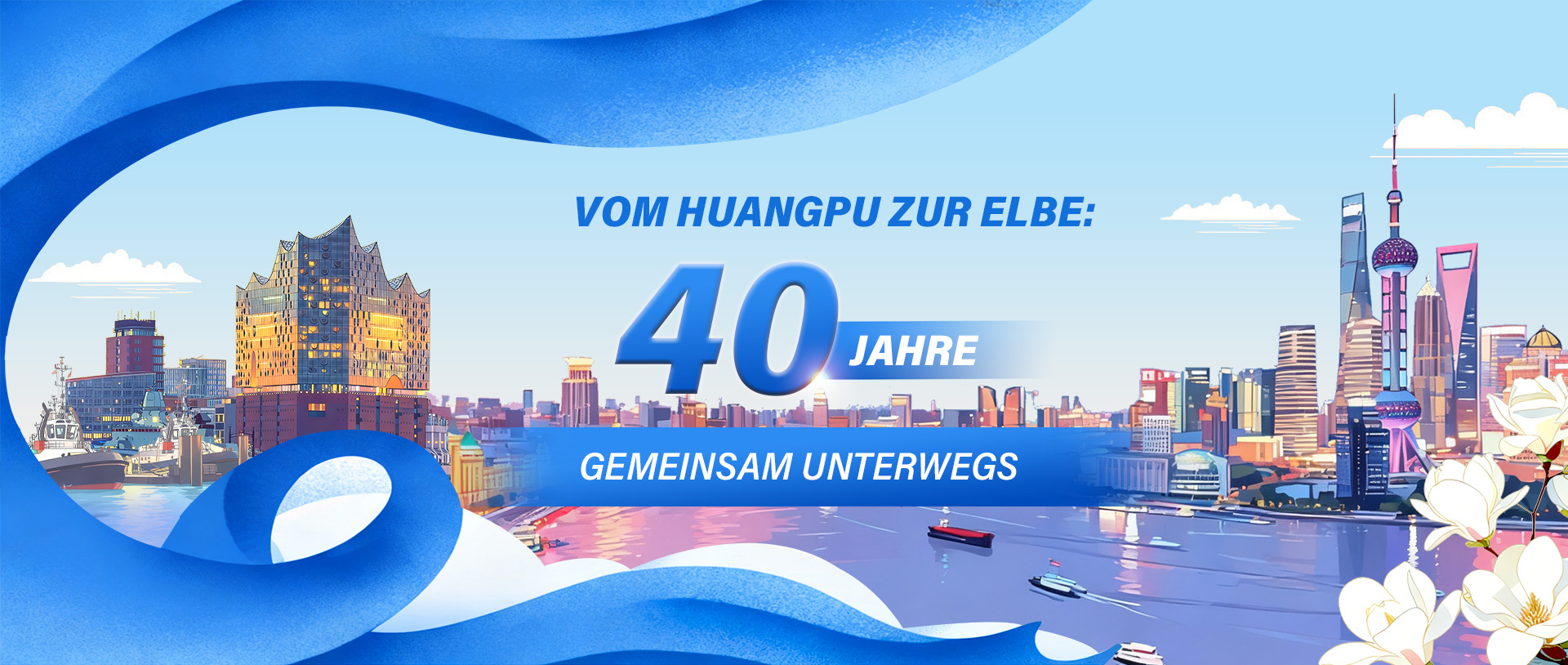 Vom Huangpu zur Elbe: 40 Jahre gemeinsam unterwegs