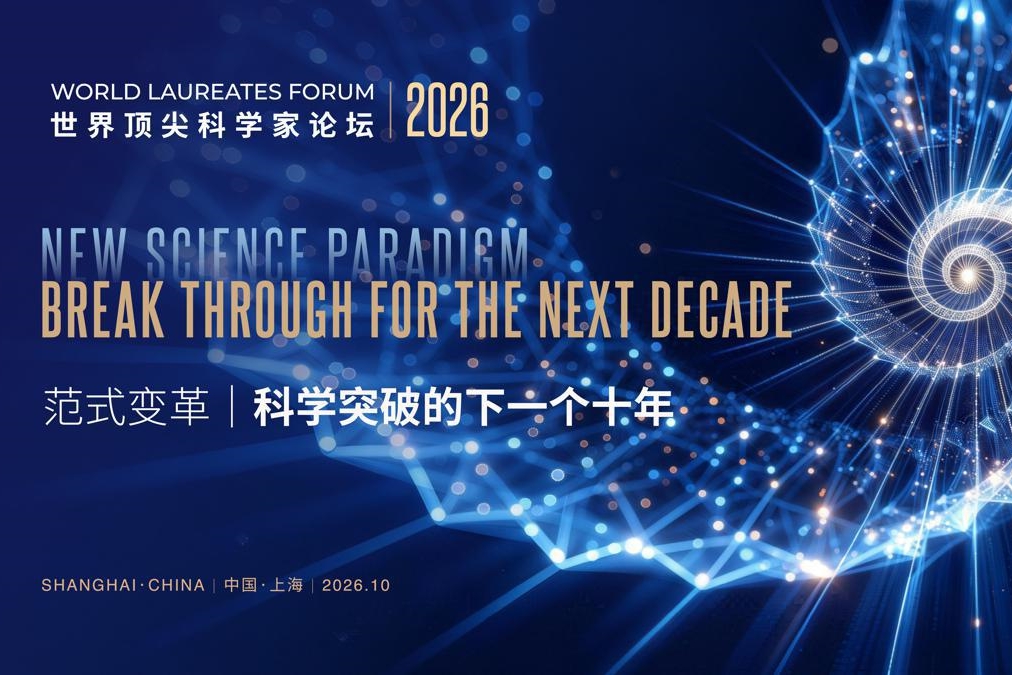 Spitzenforscher aus aller Welt treffen sich in Shanghai