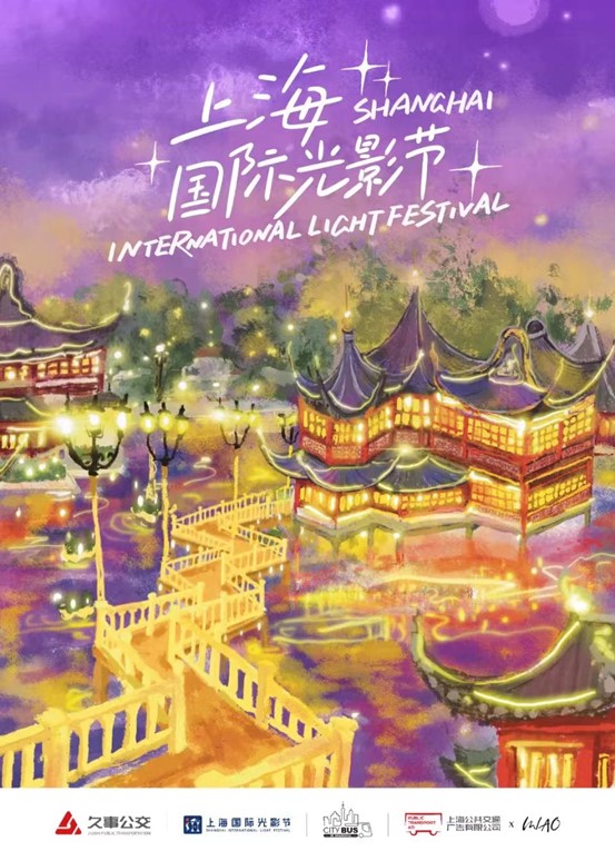 Shanghai prepares to shine at intl light festival7.jpg