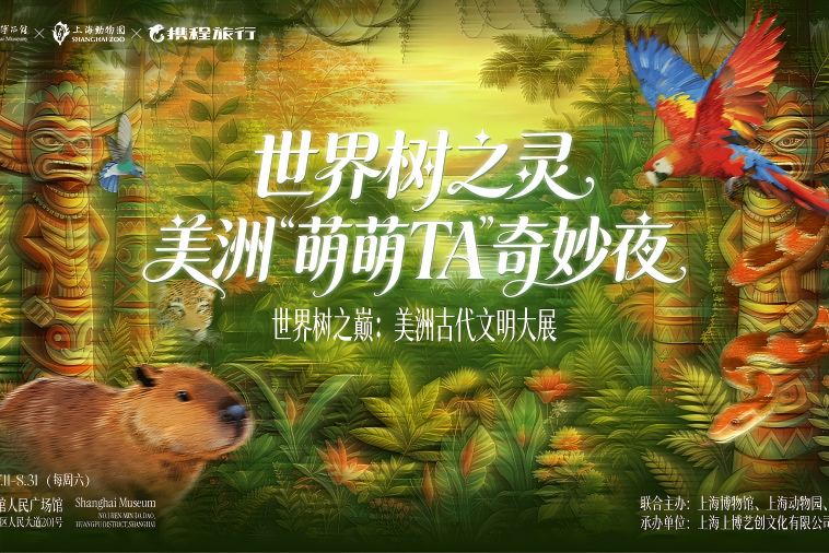„Tierische Amerika-Nacht“ im Shanghai Museum am Volksplatz