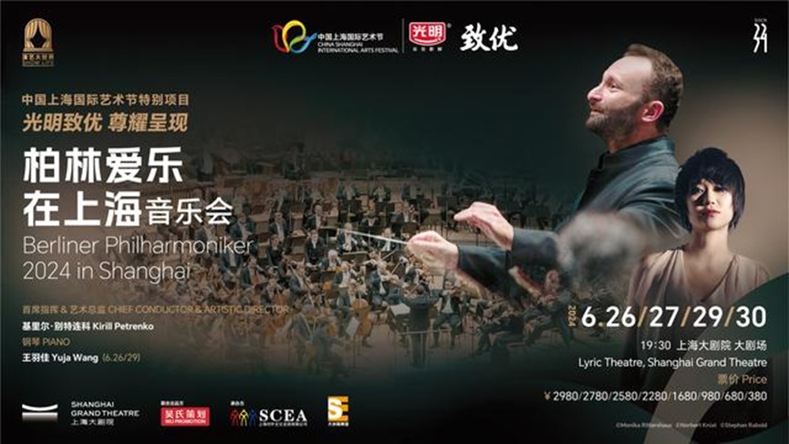 Die Berliner Philharmoniker kommen im Juni nach Shanghai