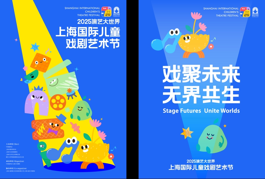 Shanghai verwandelt sich im Oktober in eine Theaterwelt für Kinder