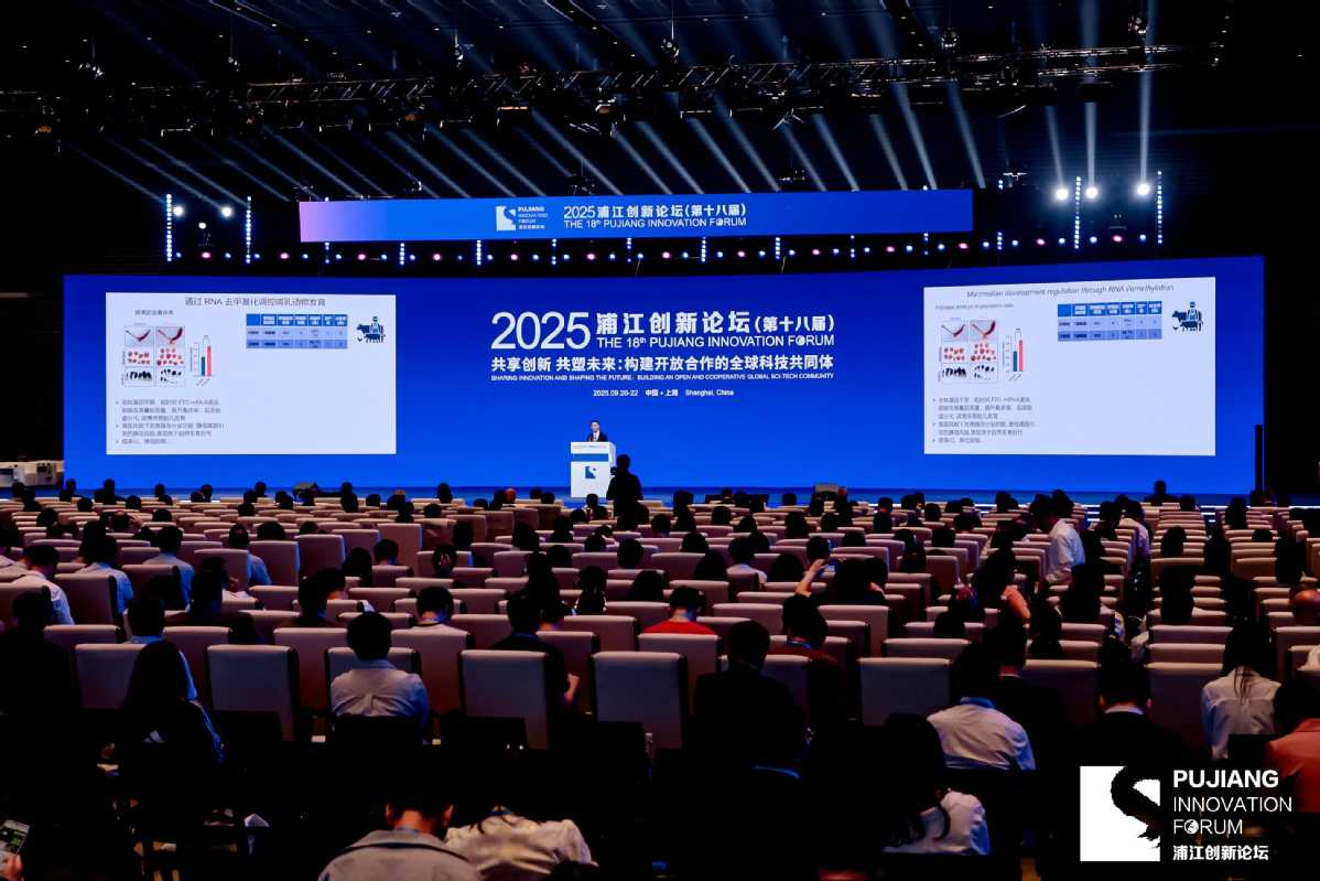 Wissenschaftler aus aller Welt versammeln sich beim Pujiang-Innovationsforum 2025 in Shanghai