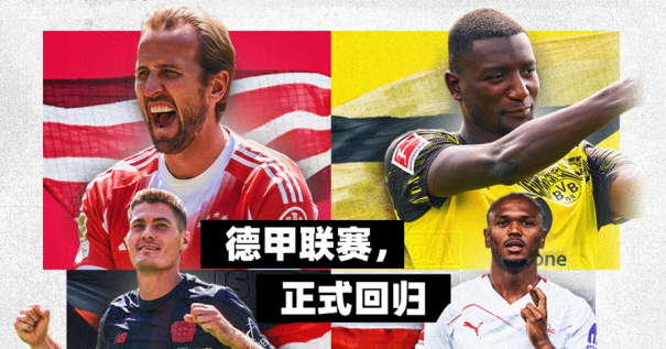 Bundesliga startet ihre Zusammenarbeit mit neuem chinesischem Social-Media-Partner