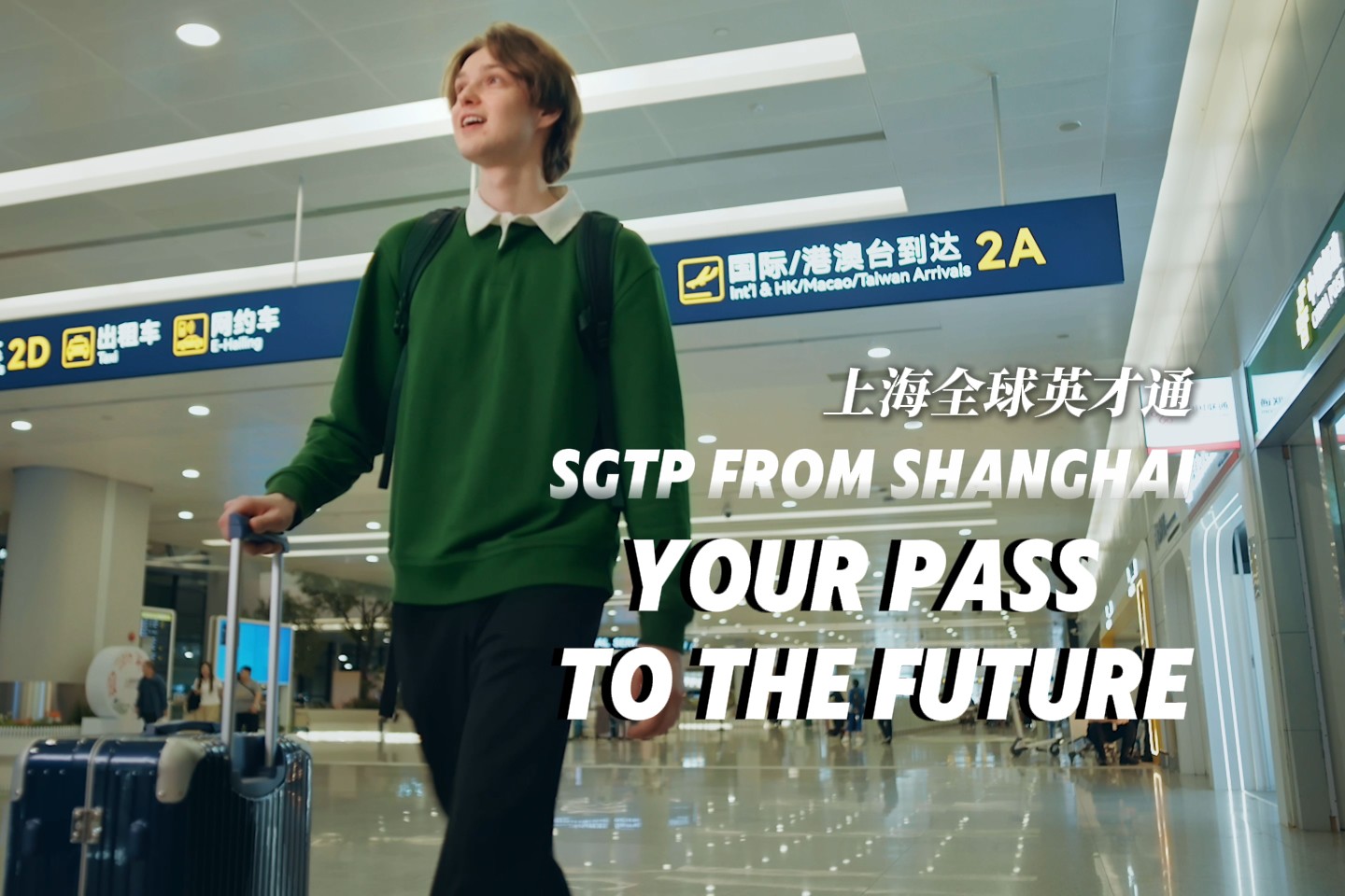SGTP aus Shanghai: Ihr Pass für Zukunft
