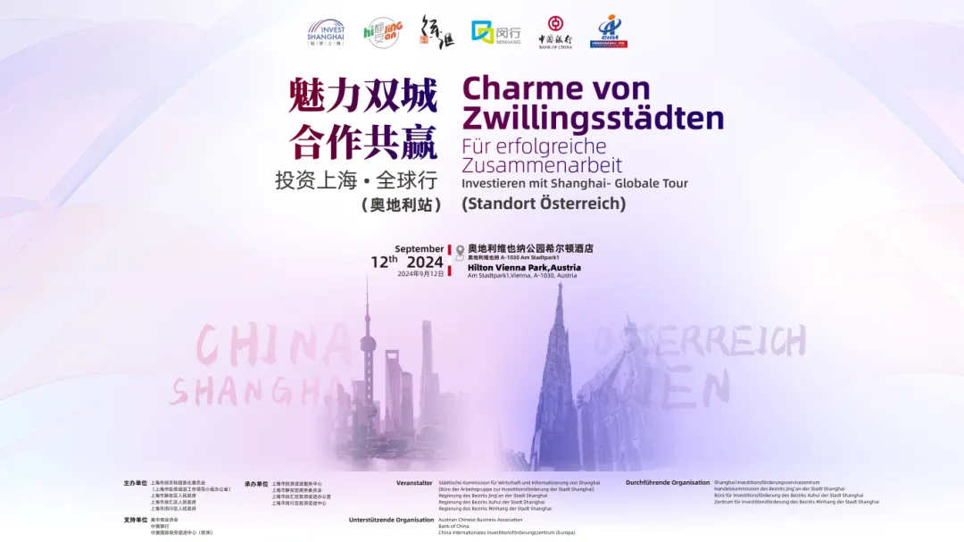 „Investieren in Shanghai-Globale Tour (Standort Österreich)“ fand in Wien statt