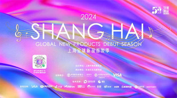 Die Debütsaison 2024 für globale neue Produkte in Shanghai beginnt.png