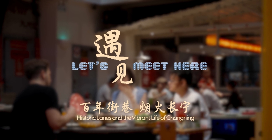 Lass uns in Changning treffen